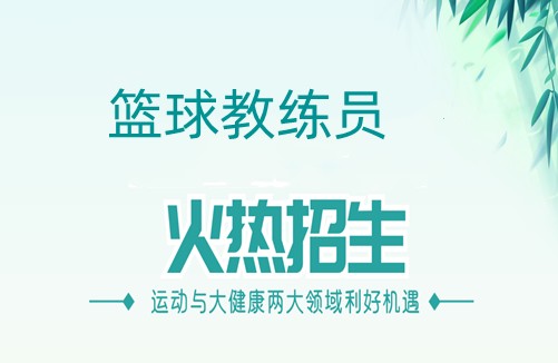 哪里可以找到适合篮球运动员的放松方法?_0