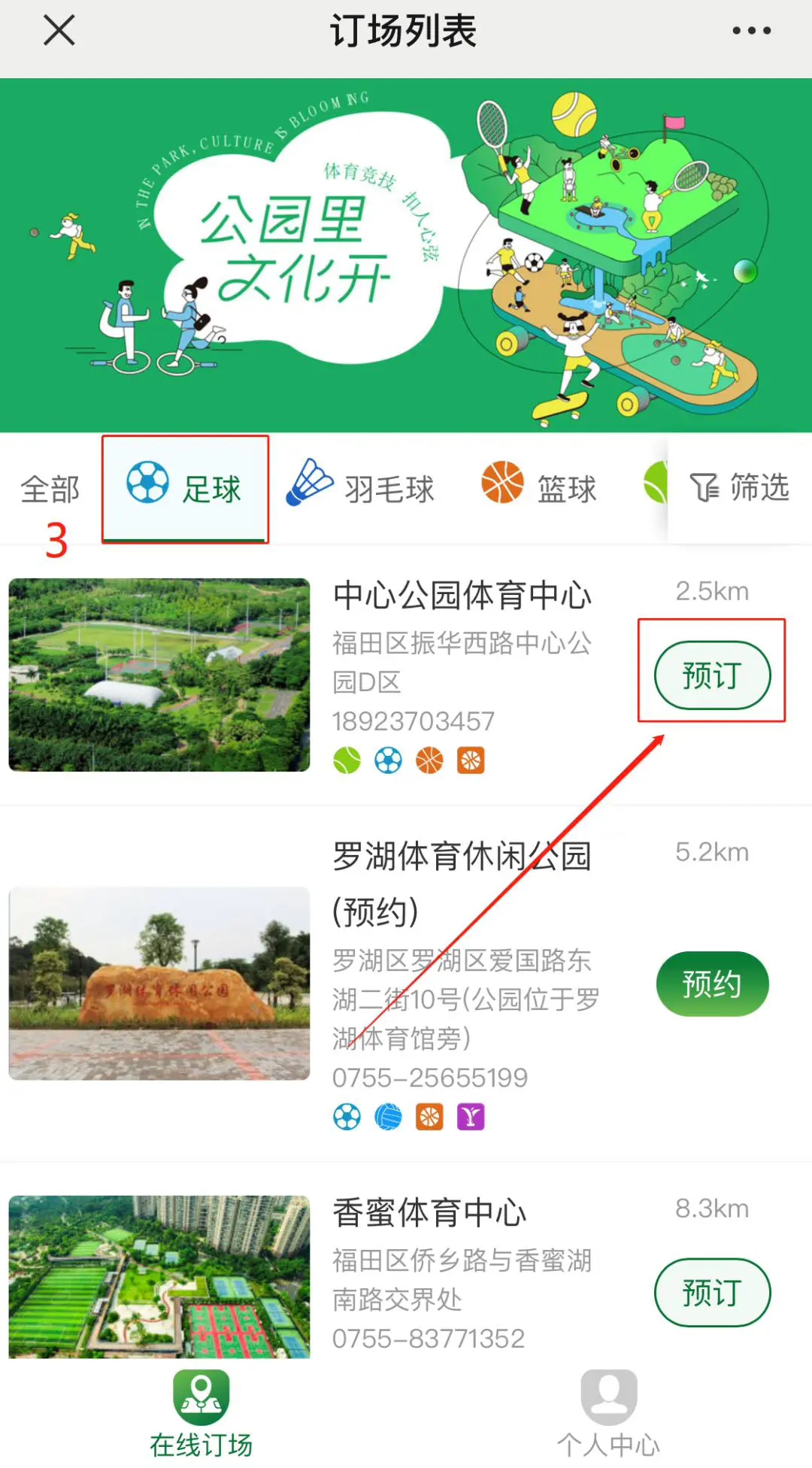 篮球训练歌曲大全_2