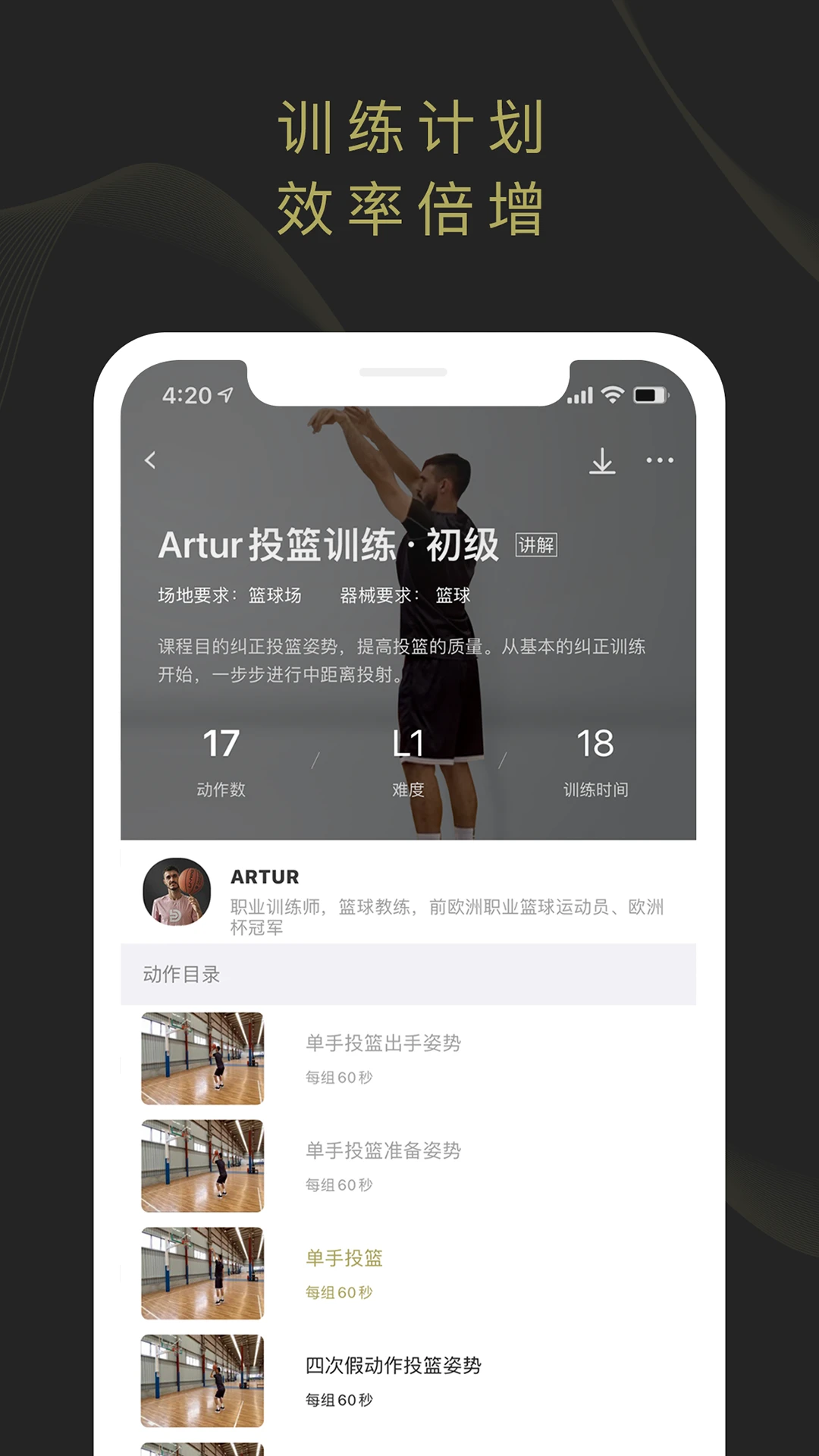 篮球训练心得体会200字左右作文_0