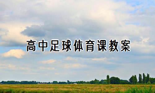 刻苦训练篮球时如何避免受伤的建议_2