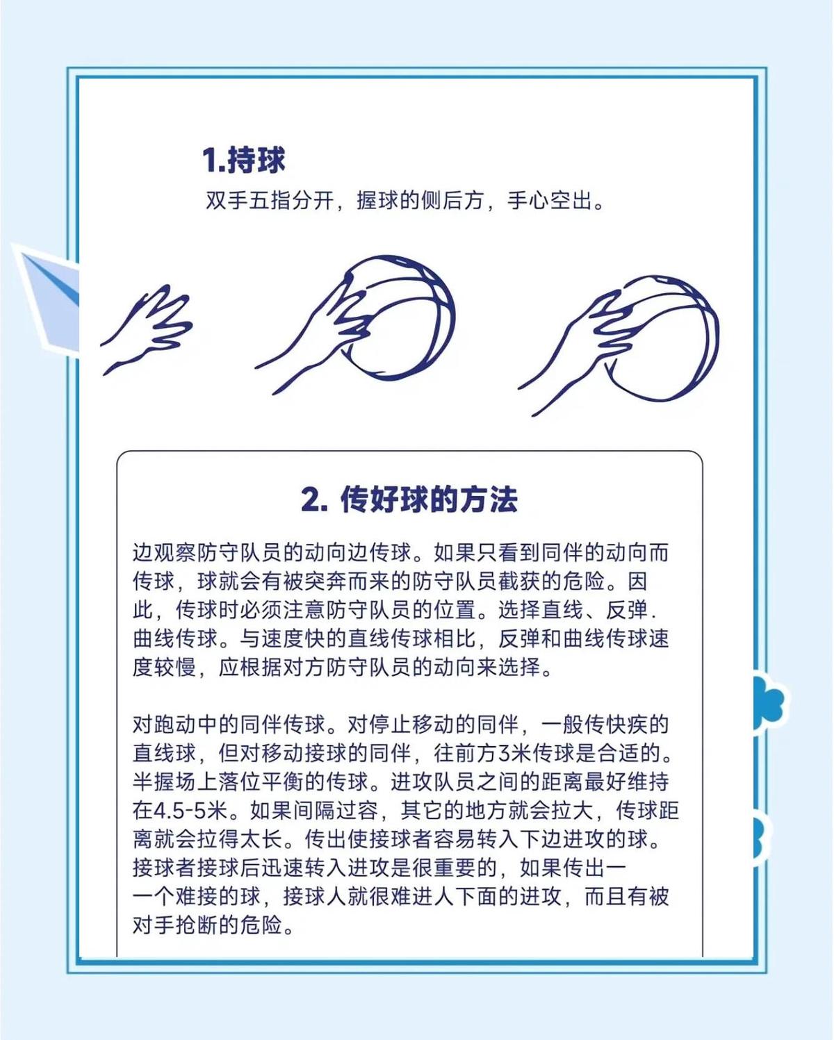 篮球训练歌曲大全_2