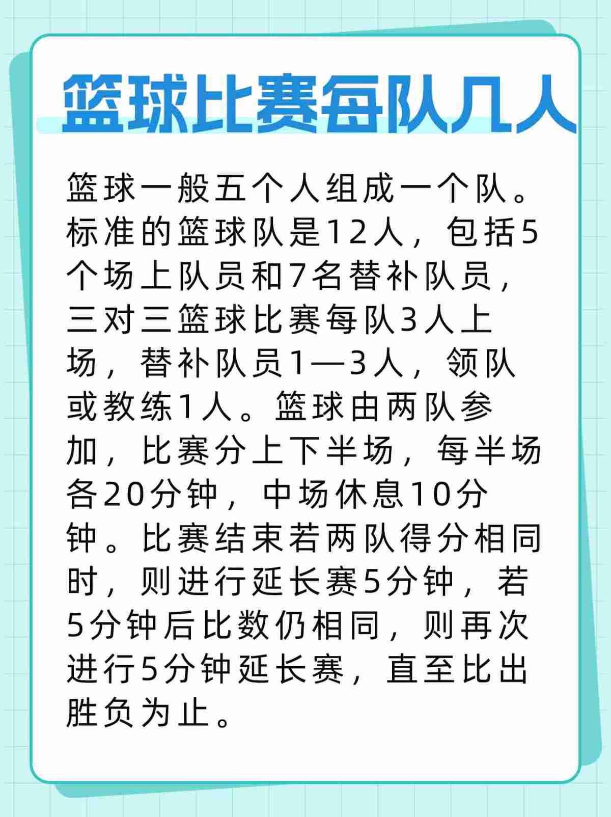 如何在有限时间内最大化篮球训练效果的策略_2
