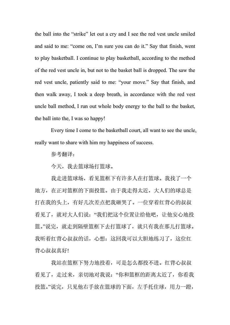 篮球训练歌曲大全_1