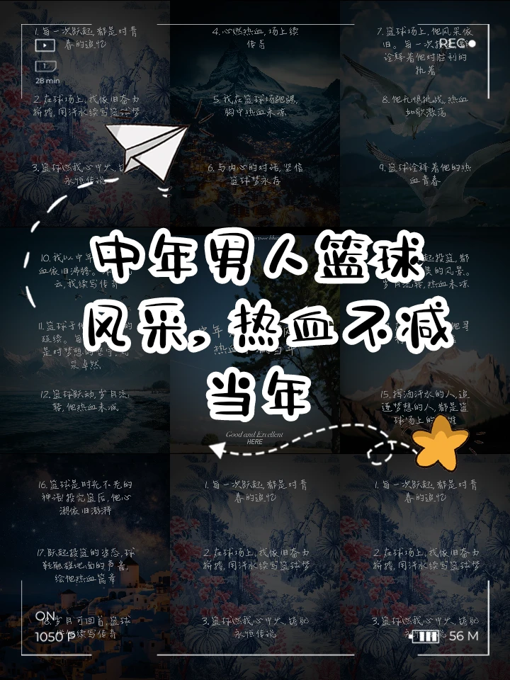 参加杯赛期间如何合理安排饮食和休息_2